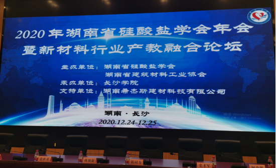 株洲市中建新材料有限公司,湖南混凝土節(jié)能新材料供應商,湖南混凝土外加劑加工銷售